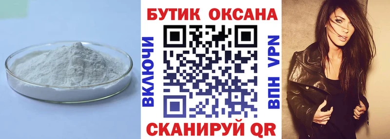 Купить  Кондрово  БУТИРАТ BDO 33% 