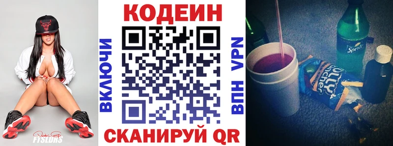 Codein Purple Drank  Купить где  Кондрово 