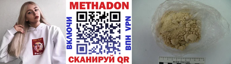 МЕТАДОН VHQ  Купить  Кондрово 