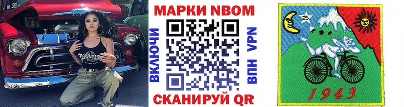 Марки N-bome 1,5мг  Купить закладки  Кондрово 